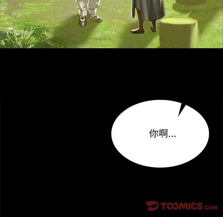 小姐 第54話 第76页