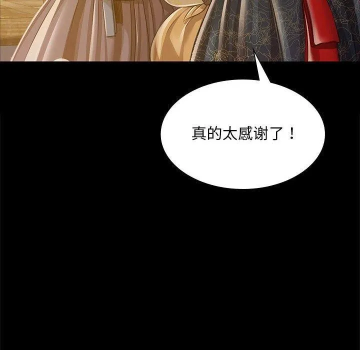 小姐 第54話 第133页