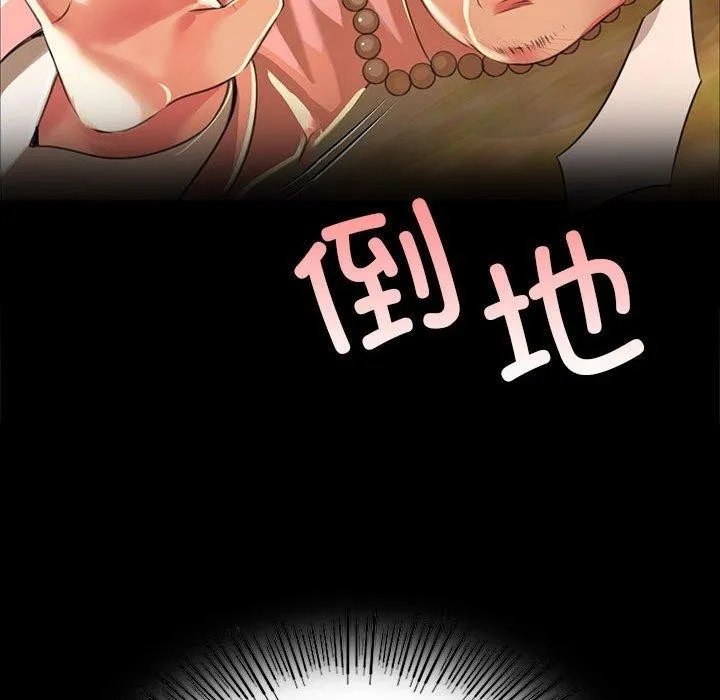 小姐 第54話 第151页