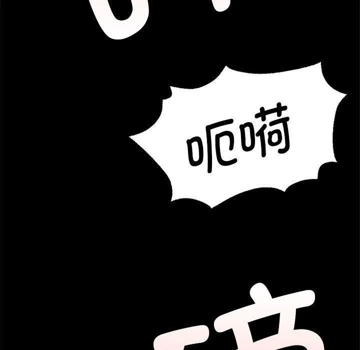 小姐 第54話 第46页