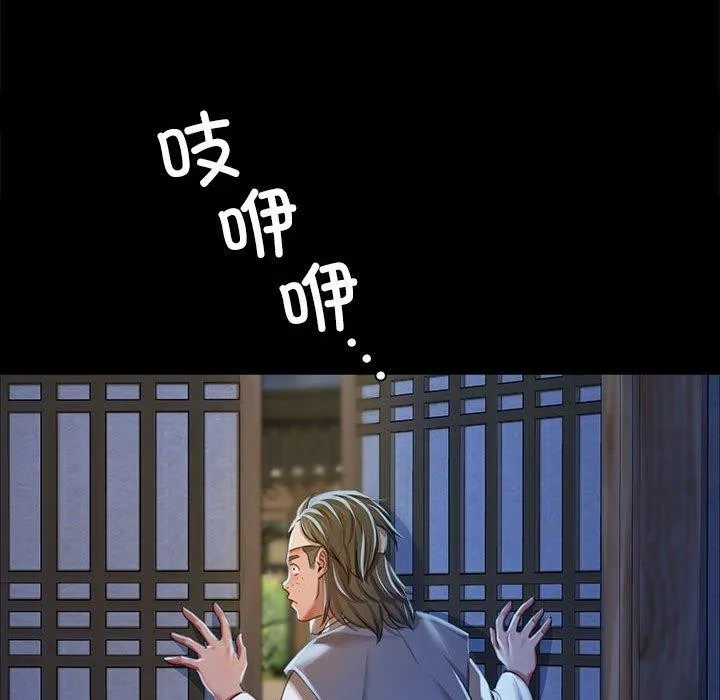 小姐 第54話 第179页