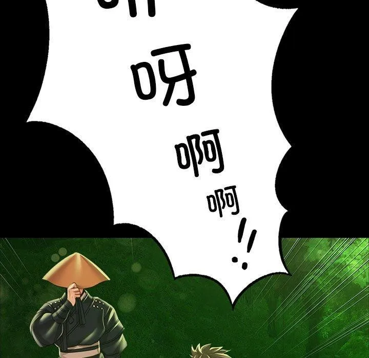 小姐 第54話 第39页
