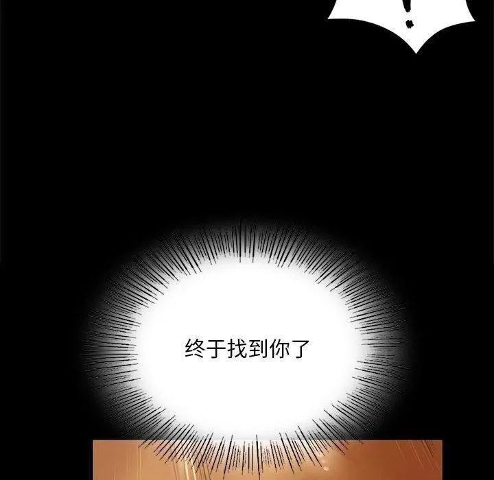小姐 第54話 第143页