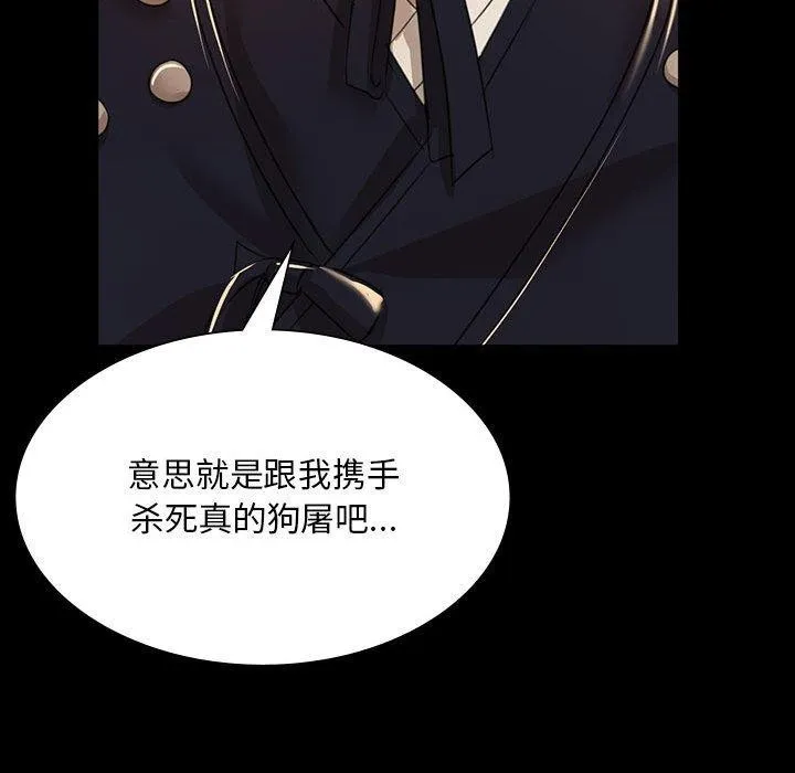 小姐 第54話 第71页