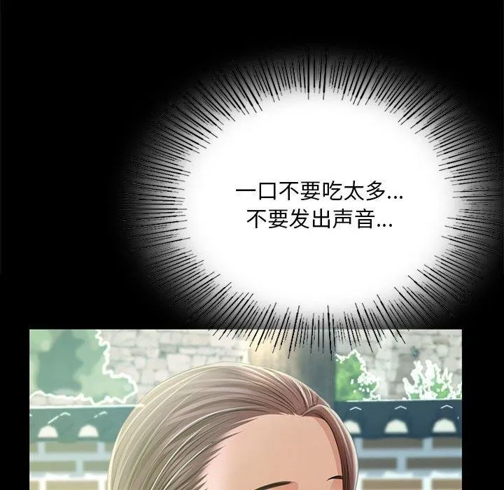 小姐 第54話 第114页