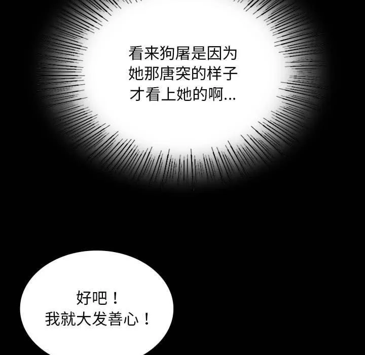 小姐 第54話 第152页