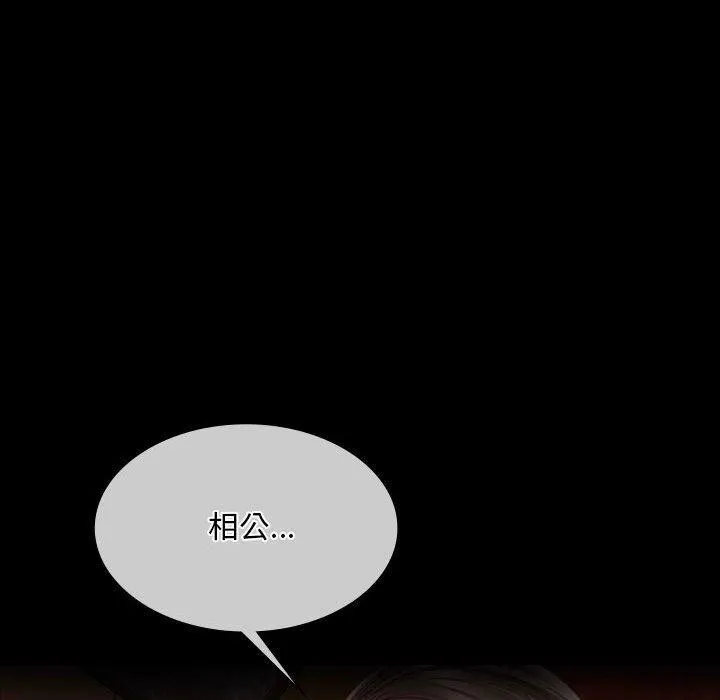 小姐 第54話 第166页