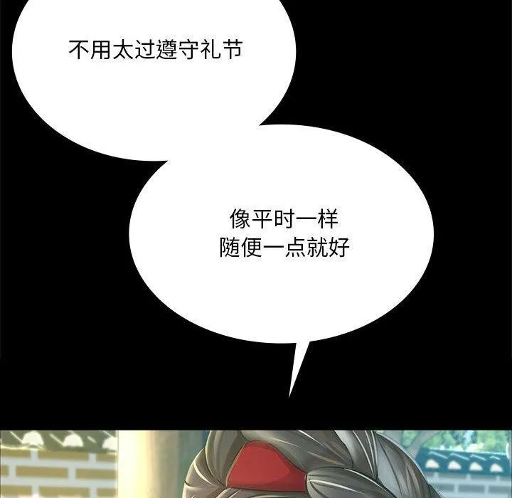 小姐 第54話 第117页
