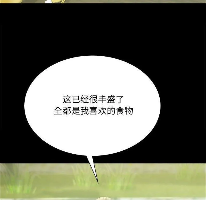 小姐 第54話 第107页