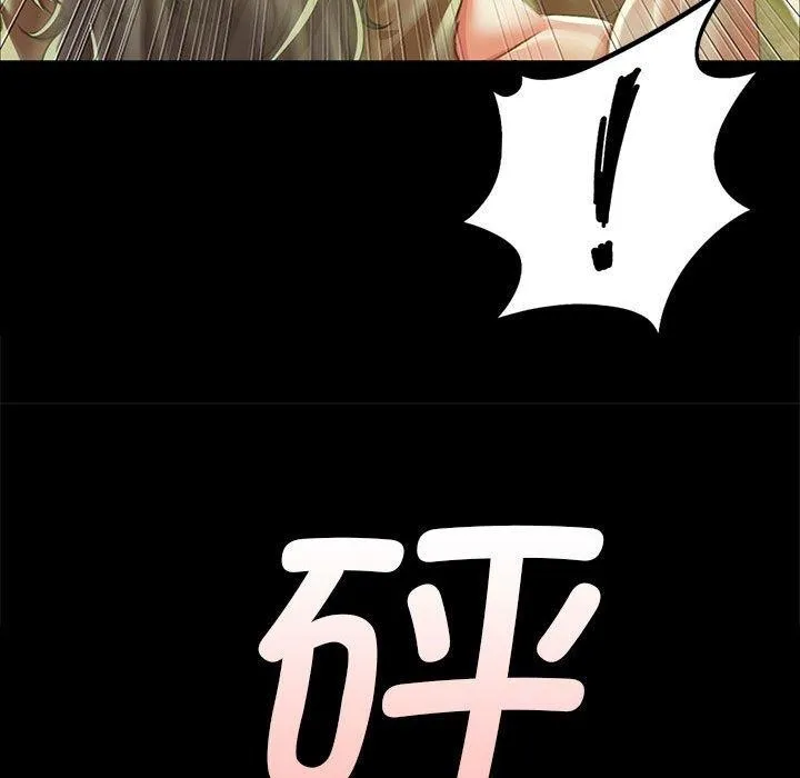 小姐 第54話 第41页