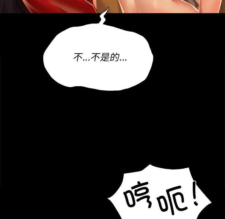 小姐 第42話 第124页