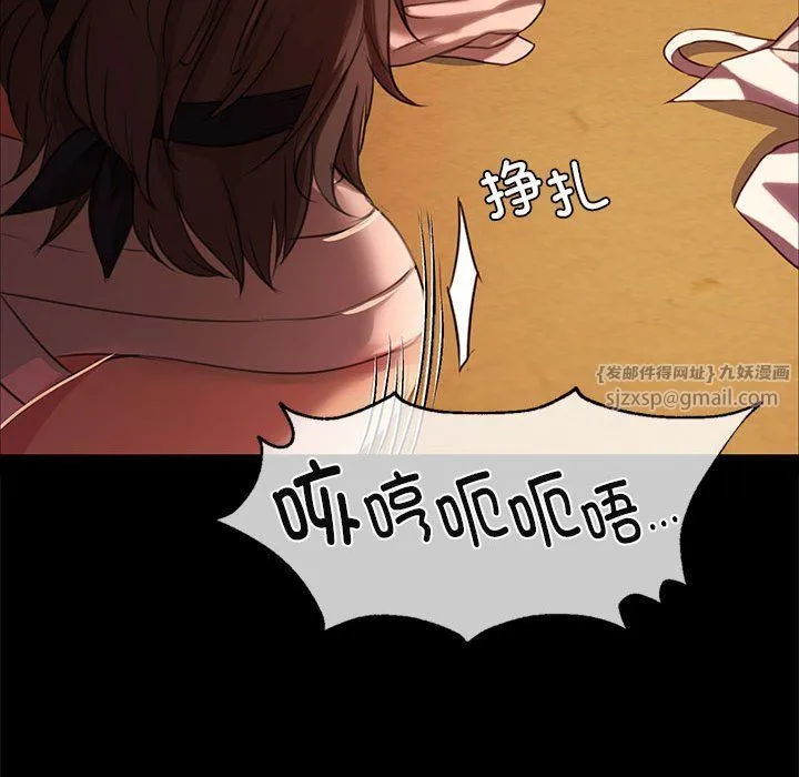 小姐 第42話 第113页