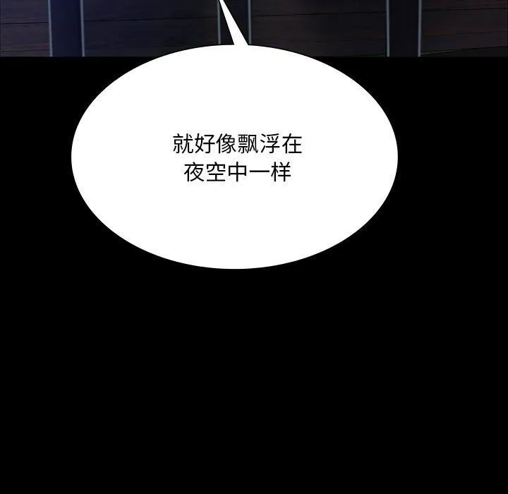 小姐 第42話 第67页