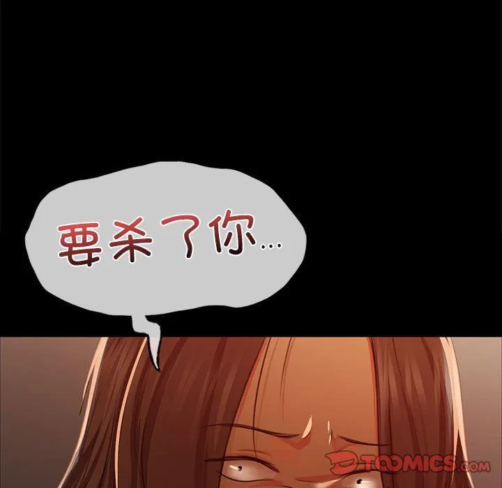 小姐 第42話 第171页