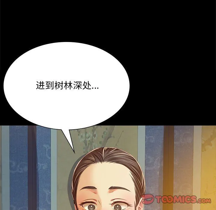 小姐 第42話 第27页