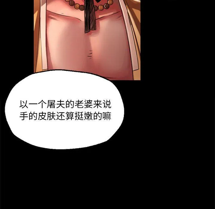 小姐 第42話 第110页