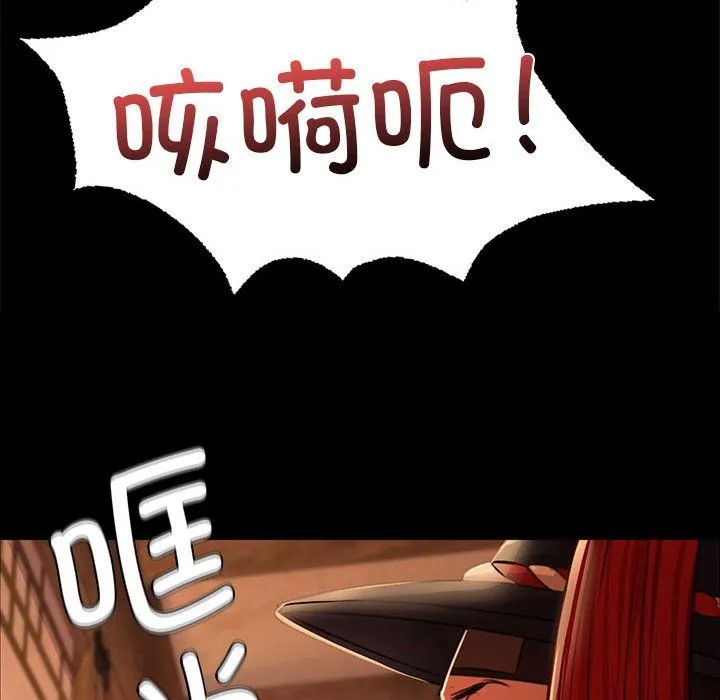 小姐 第42話 第132页