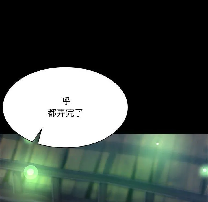 小姐 第42話 第50页