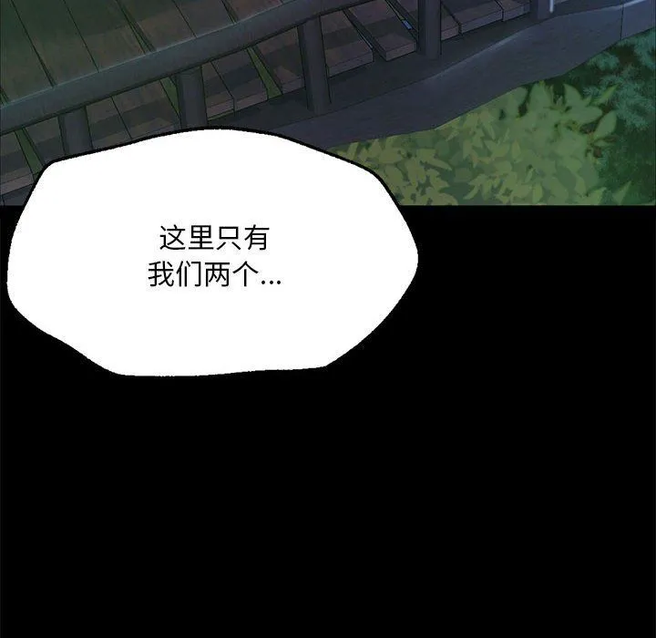 小姐 第42話 第83页