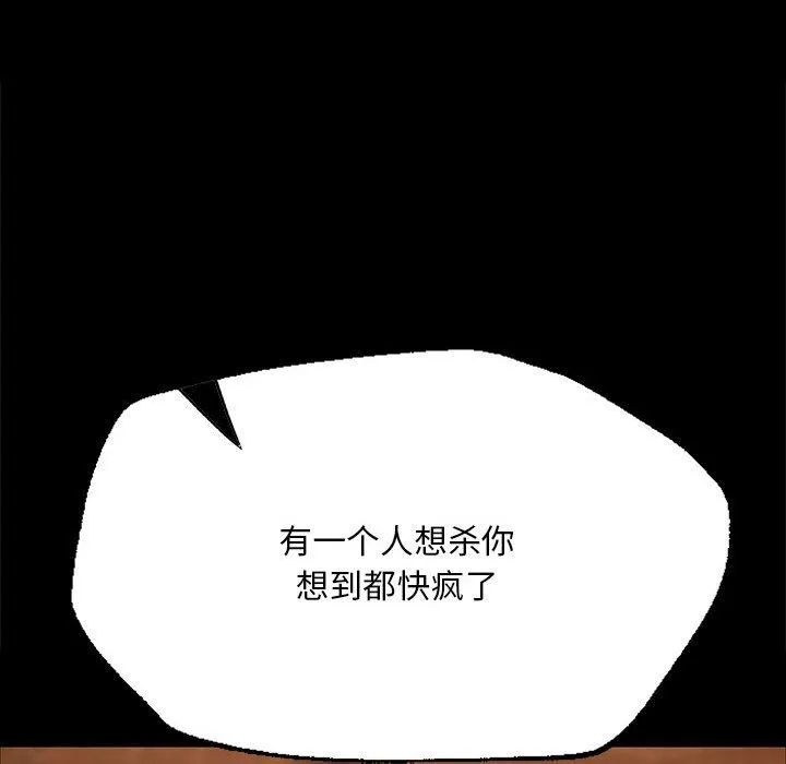 小姐 第42話 第168页
