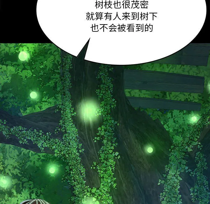 小姐 第42話 第35页