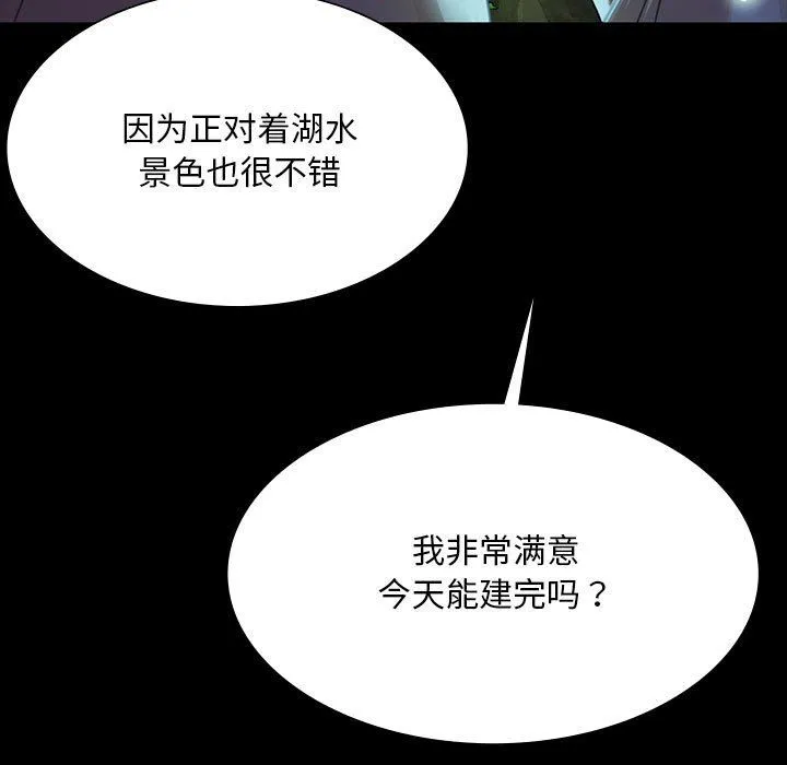 小姐 第42話 第37页