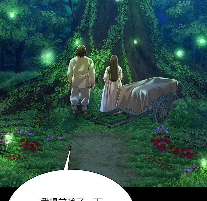 小姐 第42話 第32页