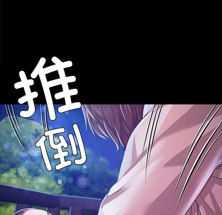 小姐 第42話 第89页