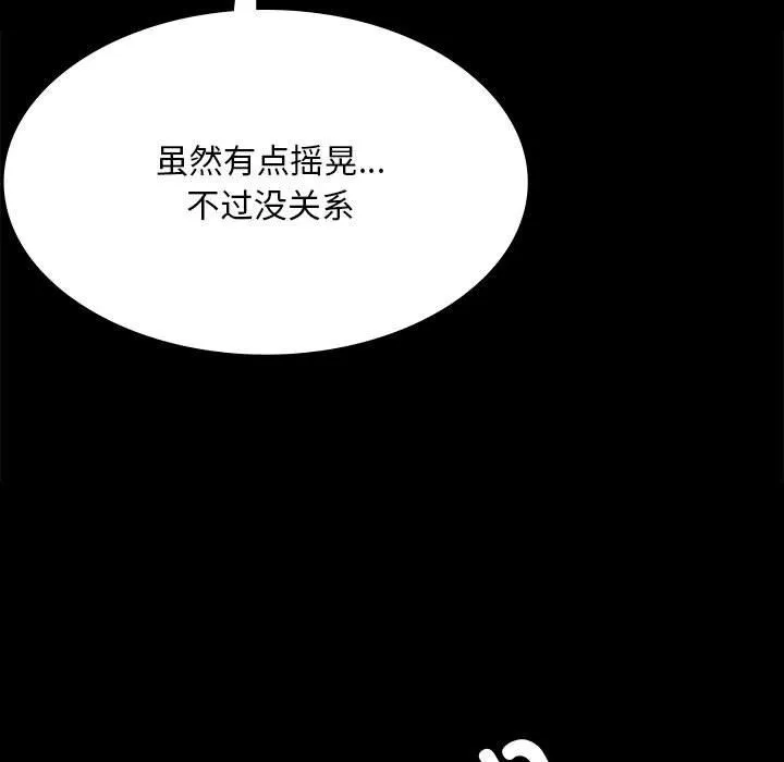 小姐 第42話 第55页