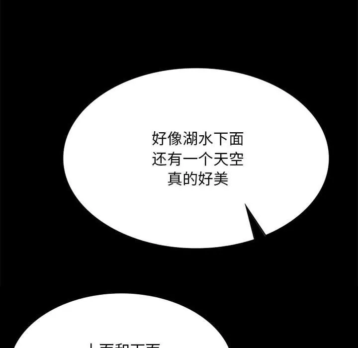 小姐 第42話 第64页
