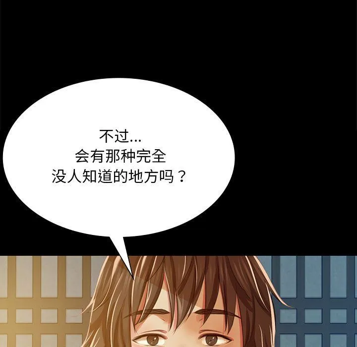 小姐 第42話 第25页
