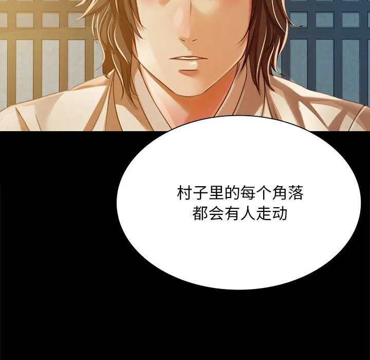小姐 第42話 第26页