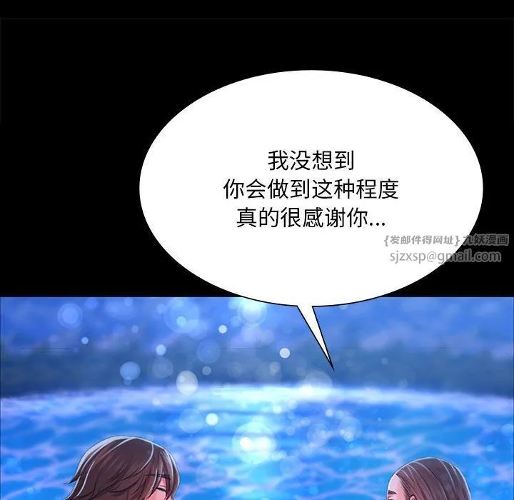小姐 第42話 第68页