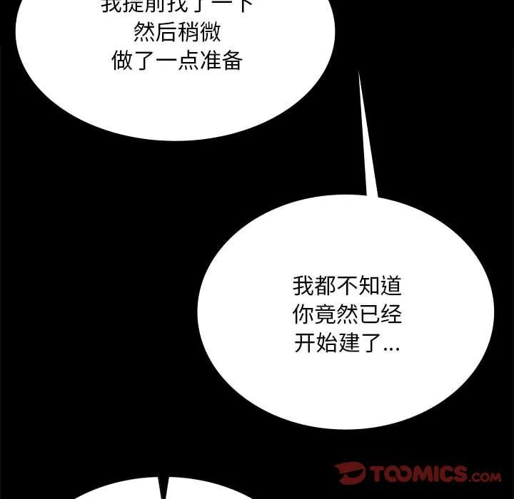 小姐 第42話 第33页