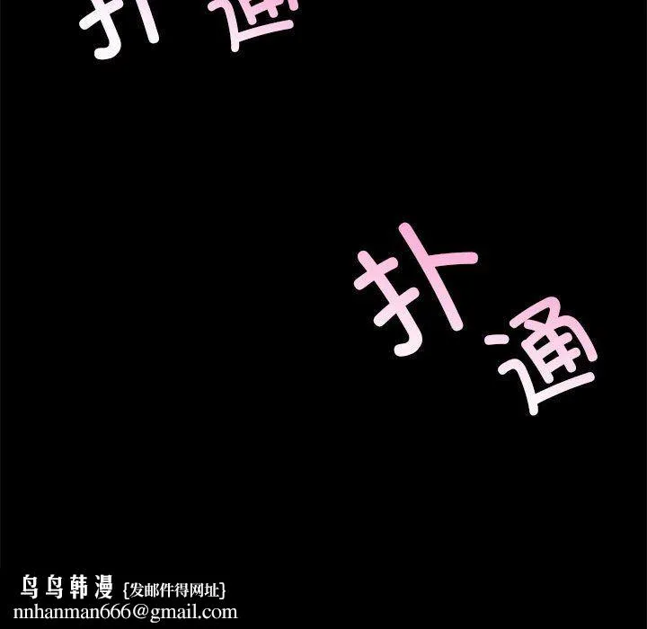 小姐 第42話 第88页
