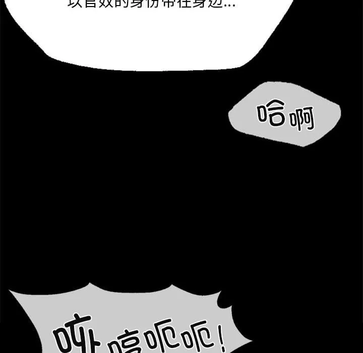 小姐 第42話 第116页