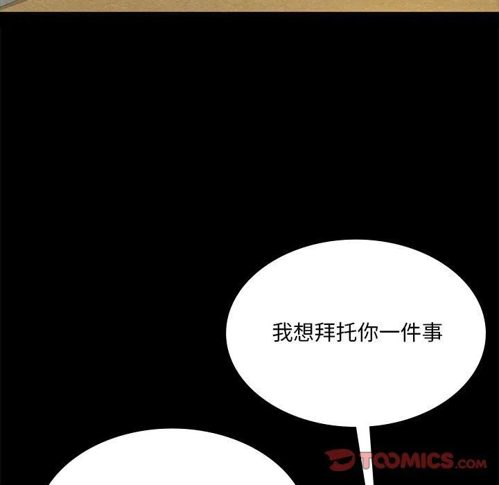 小姐 第42話 第15页