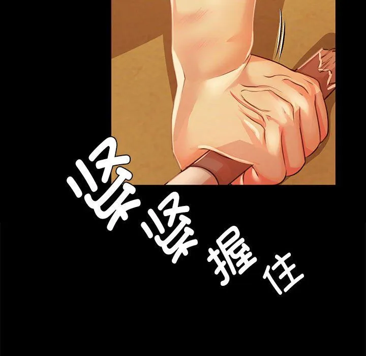 小姐 第42話 第166页