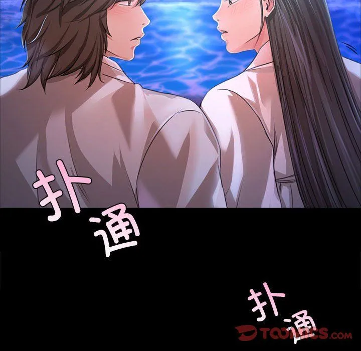 小姐 第42話 第75页