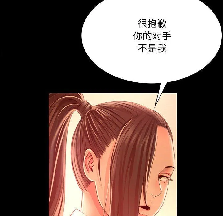 小姐 第42話 第164页