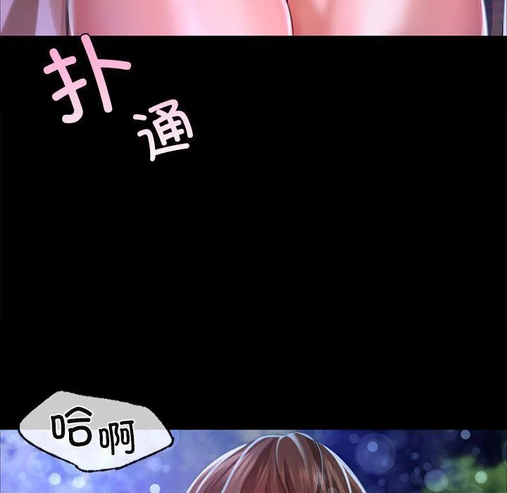 小姐 第42話 第97页