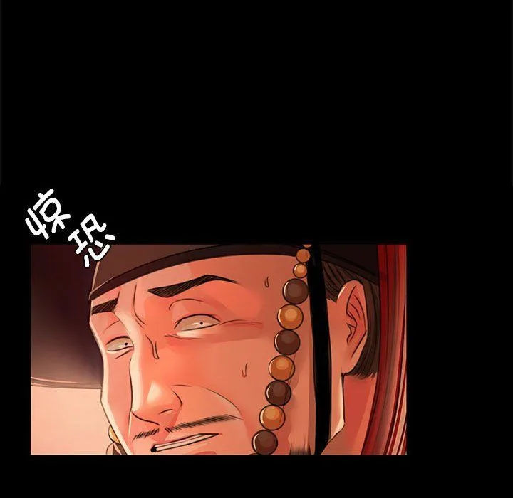 小姐 第42話 第167页