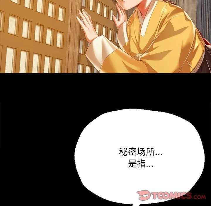 小姐 第42話 第21页