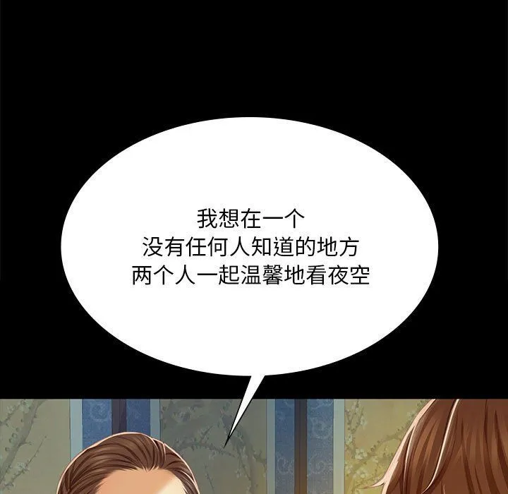 小姐 第42話 第23页