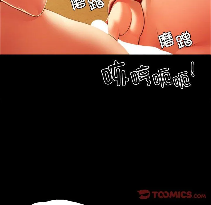 小姐 第42話 第129页