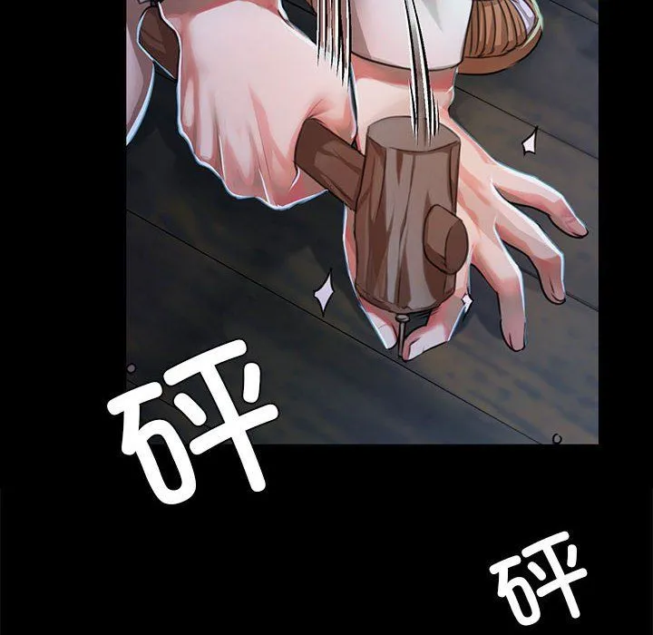 小姐 第42話 第46页
