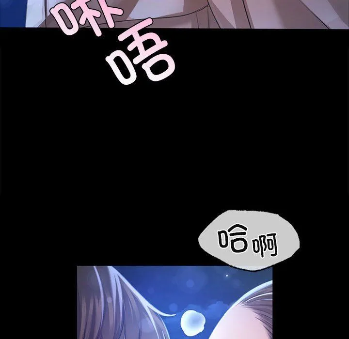 小姐 第42話 第79页