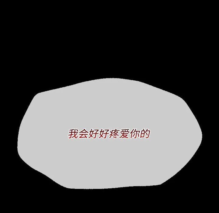 小姐 第42話 第10页