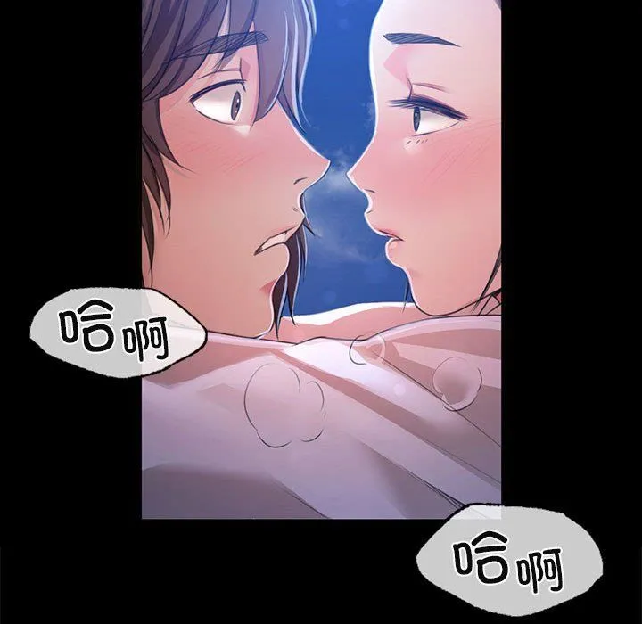 小姐 第42話 第80页