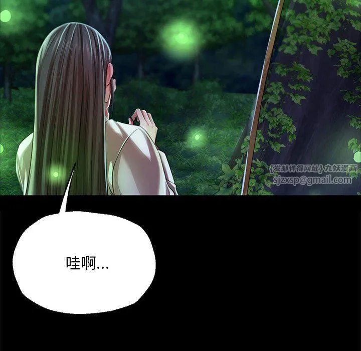 小姐 第42話 第42页